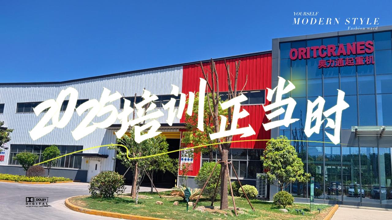 2025銷售培訓(xùn)正當(dāng)時(shí)